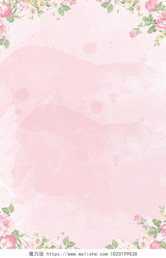 520情人节小清新粉色手绘花卉展板海报背景图